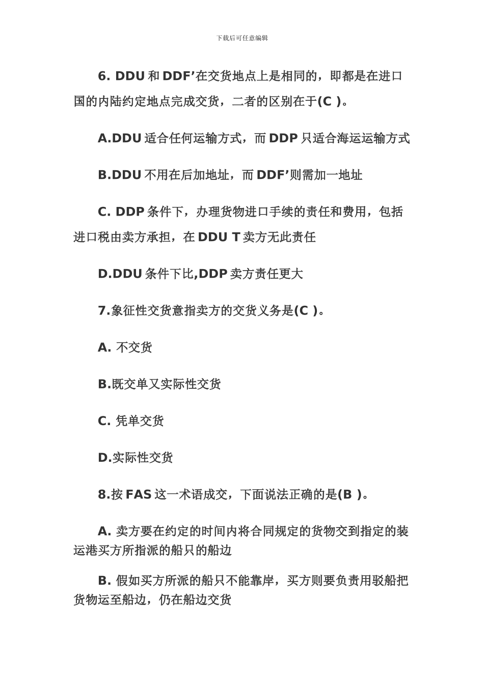 《国际贸易术语》习题-1_第3页