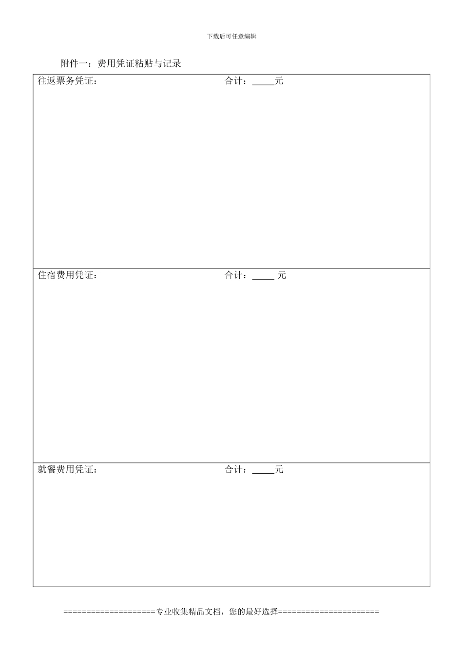 《培训服务协议书》_第3页