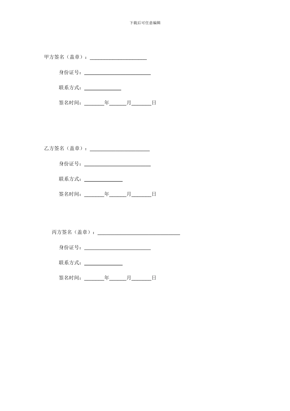 《嘴嘴香自助刷烤吧》店面转让合同_第2页