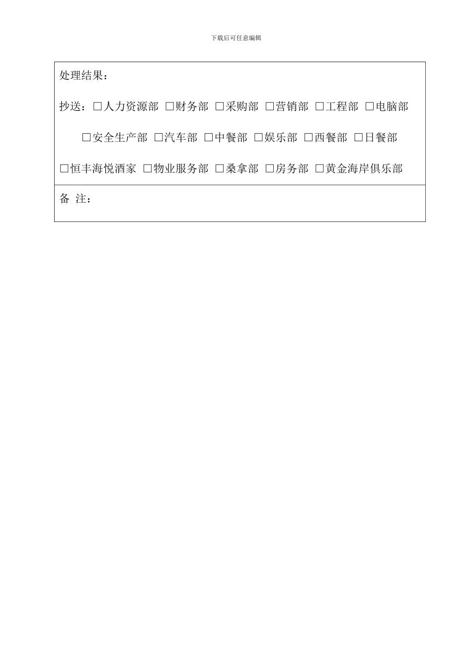 《定房中心合作协议》_第2页