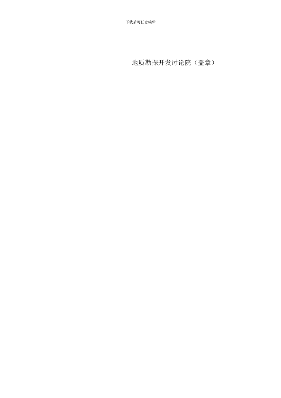 《岗位师带徒培训协议》范文_第2页