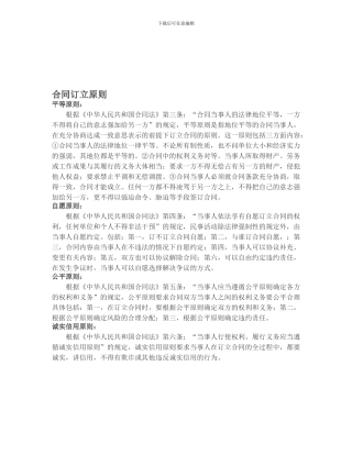 【最新合同协议】检验鉴定合同范本