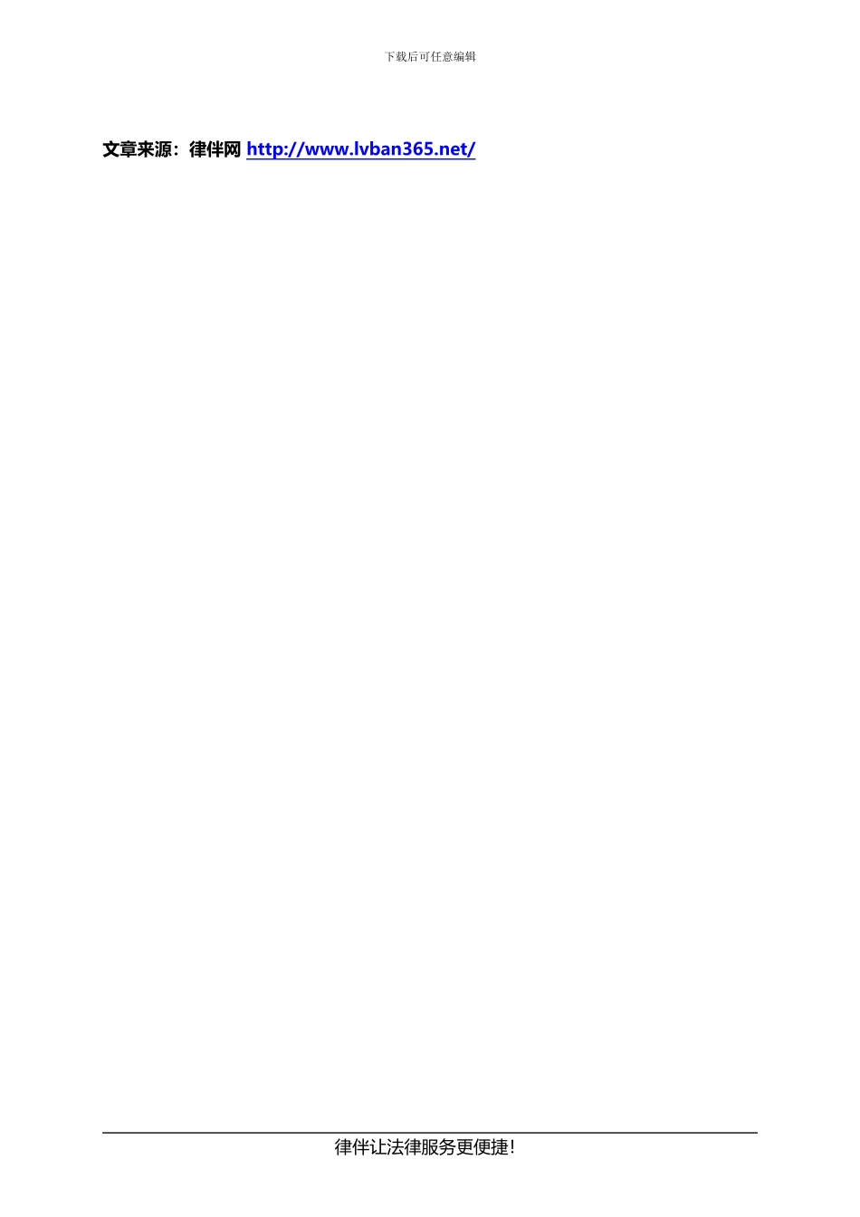 一起医疗服务合同纠纷案件代理词_第2页