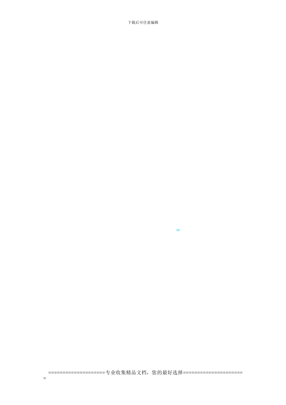 三塔土方施工合同_第3页