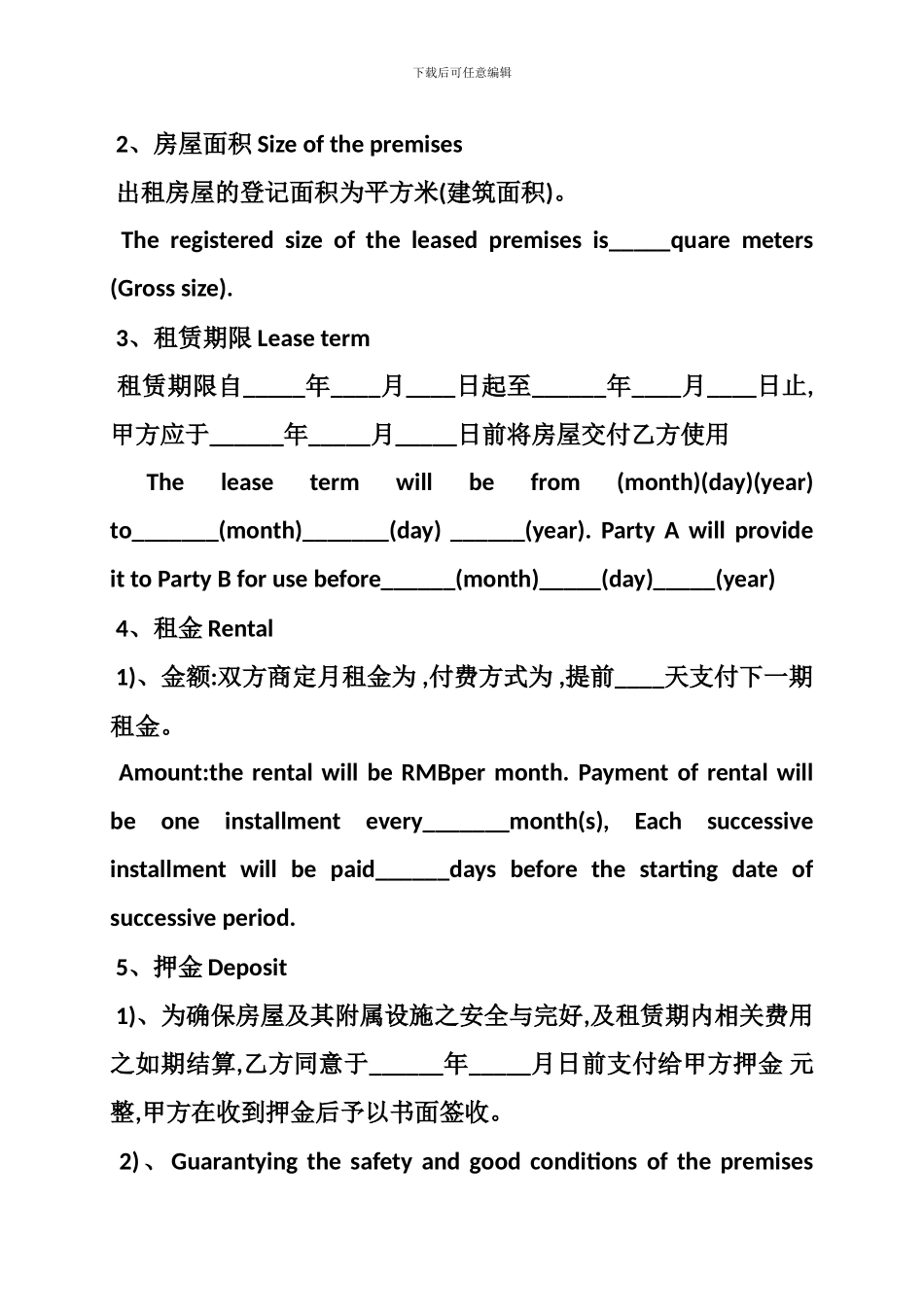 三方贸易合同英文-0_第2页