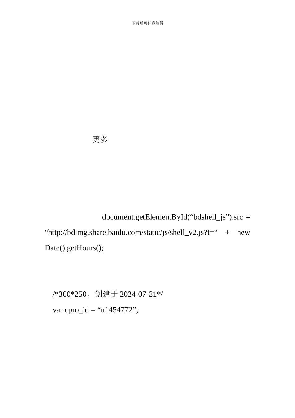 三方贸易合同英文_第3页