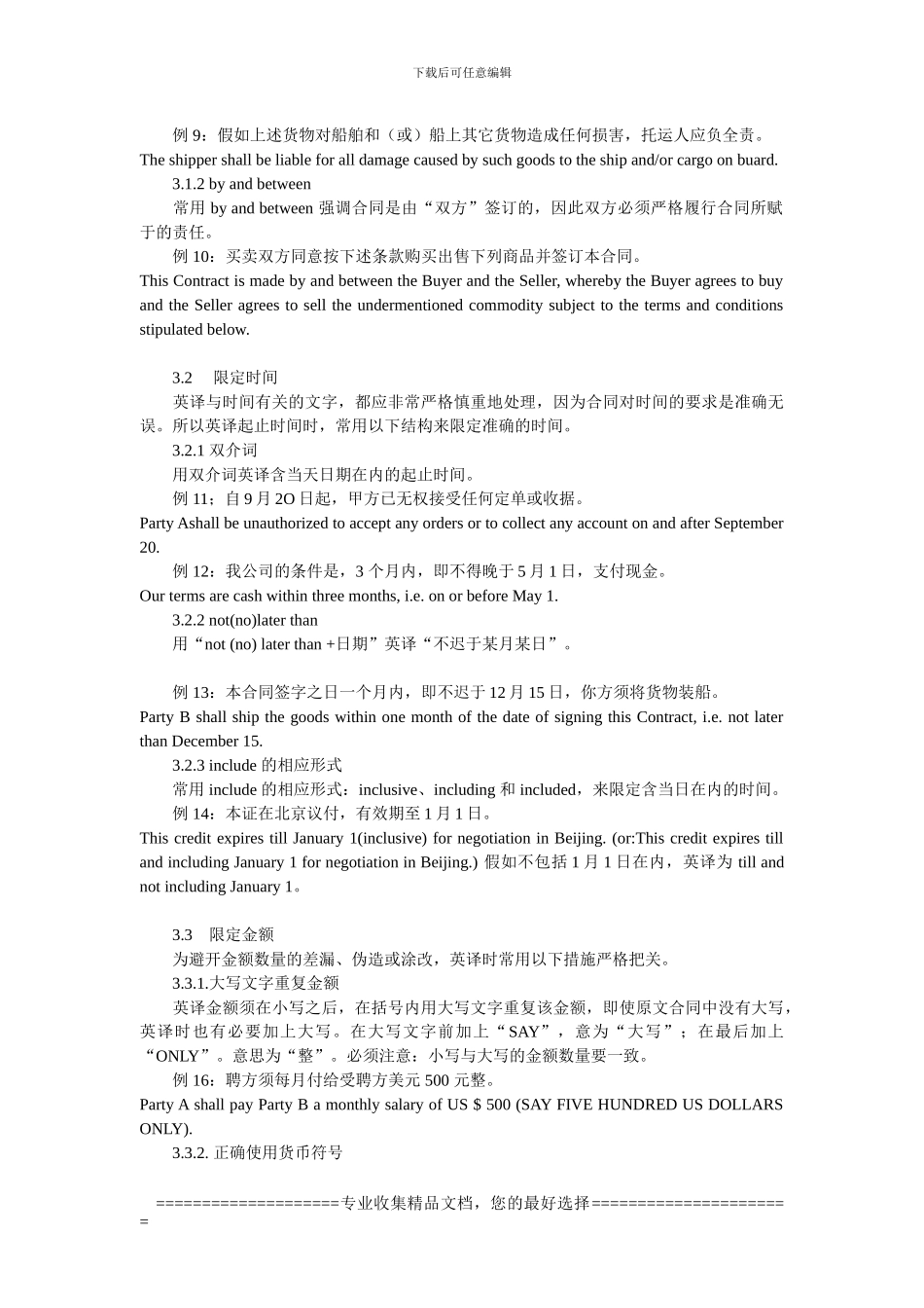 上海商务英语培训_第2页