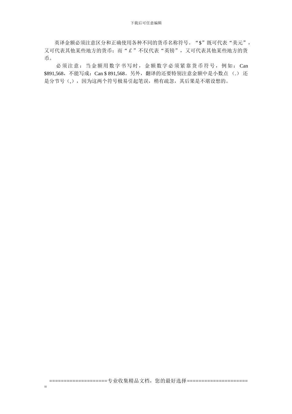 上海商务英语培训_第3页