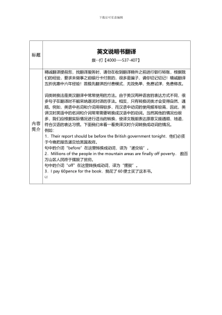 上海翻译合同报价协议翻译