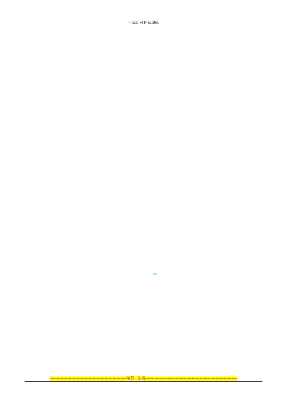 不可撤销担保合同条款效力的司法认定_第3页