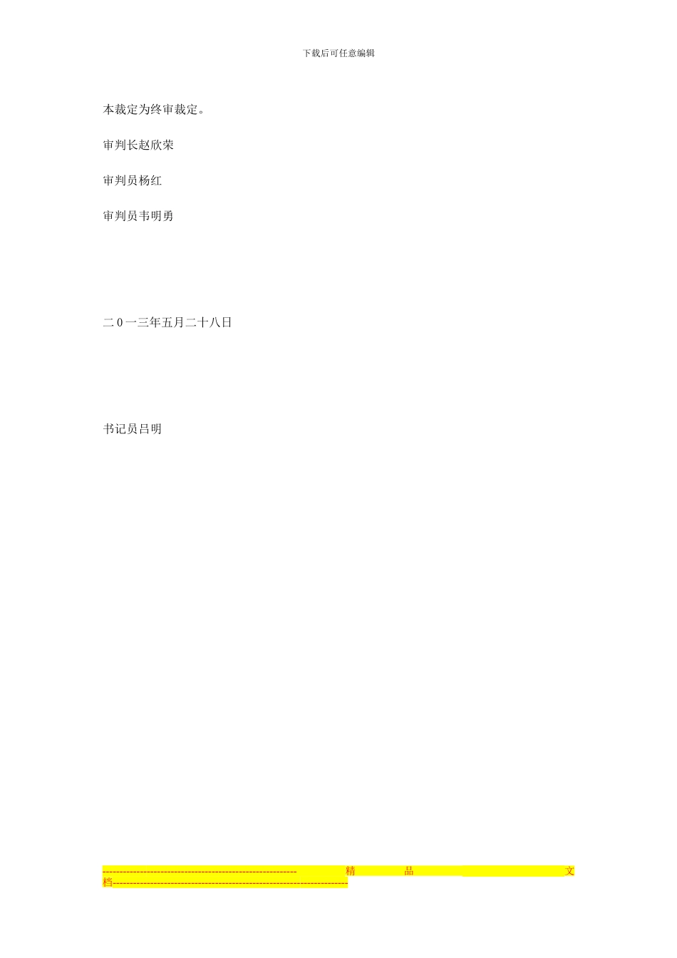 上诉人河南××国际旅行社有限公司与被上诉人桂林××国际旅游公司旅游合同纠纷一案_第2页