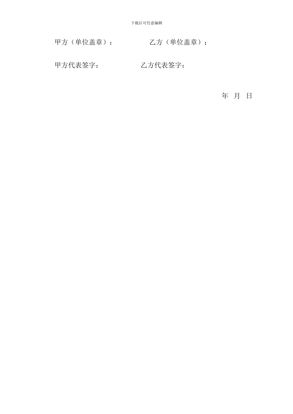 不锈钢楼梯扶手合同_第2页