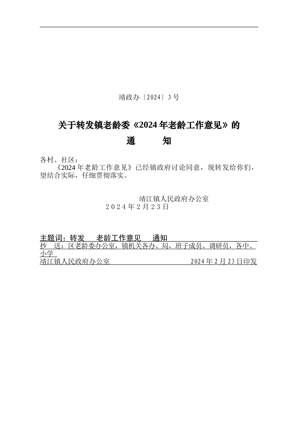 不按期支付购房款请求解除房屋买卖合同并支付违约金案_第1页