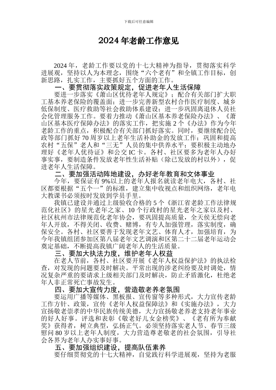 不按期支付购房款请求解除房屋买卖合同并支付违约金案_第2页