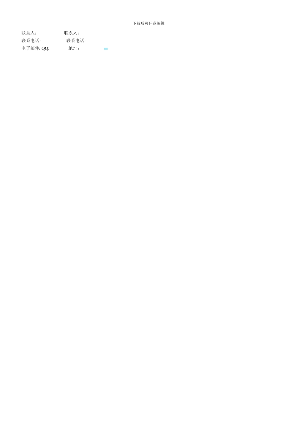 与物流公司签订货物运输合同_第3页