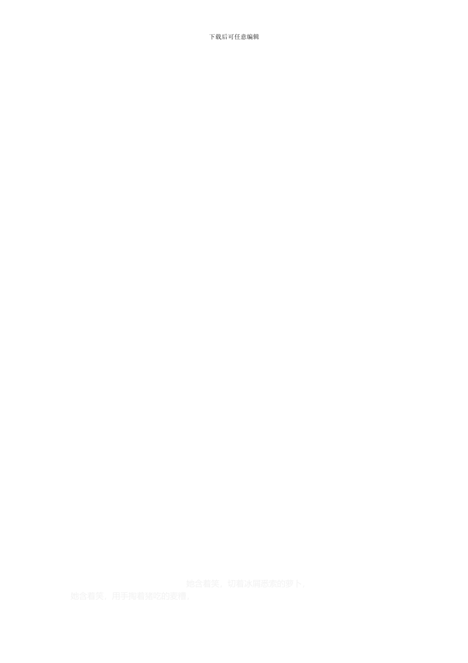 与物业单位治安消防安全责任协议书_第3页