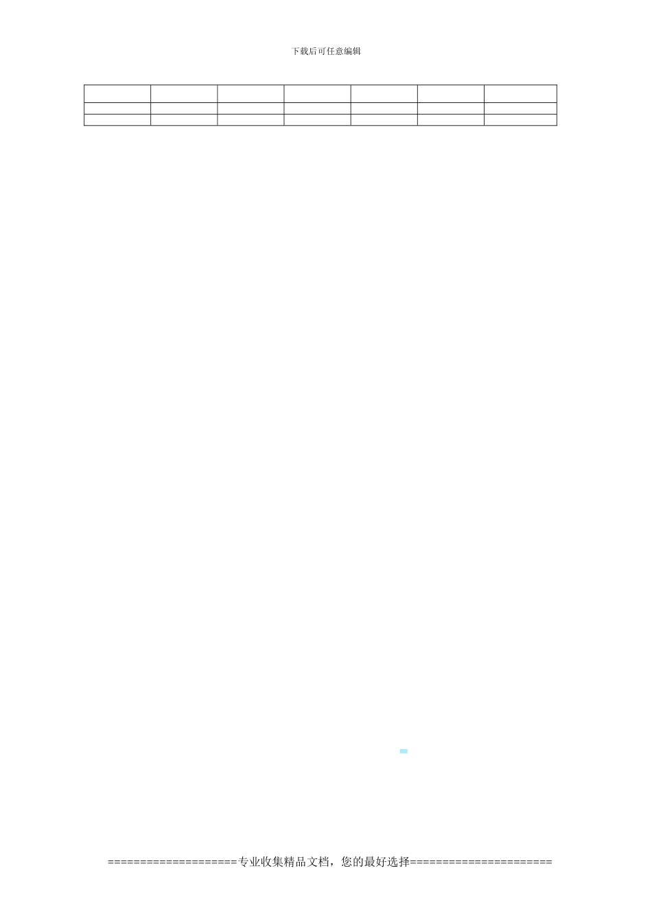 与阳光二维码协议_第3页