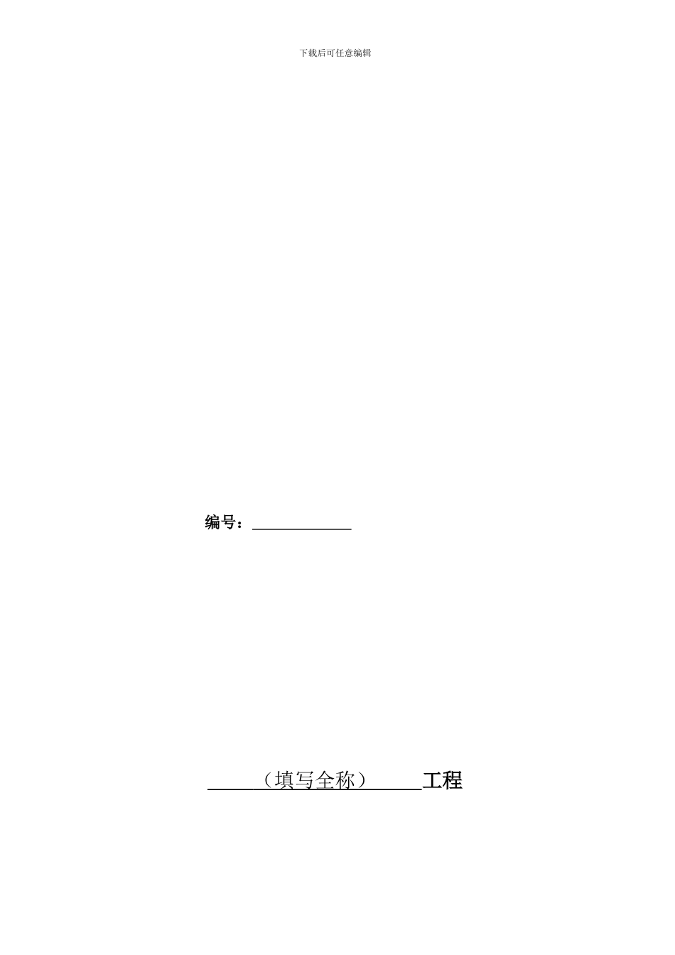专业分包合同(2024年修订版)_第1页