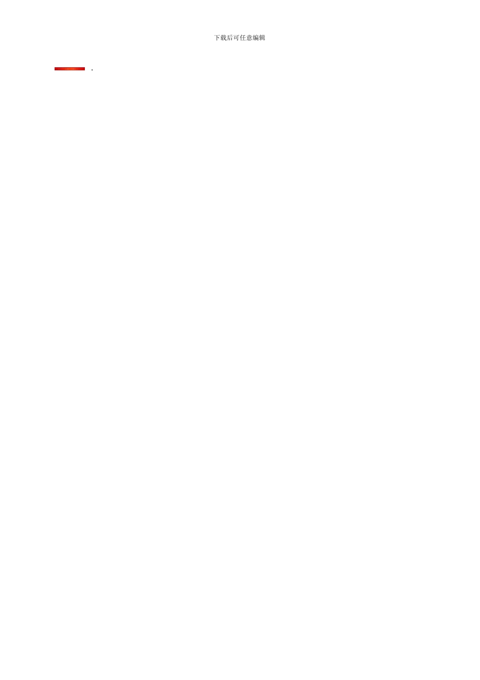 专业技术培训协议书_第2页