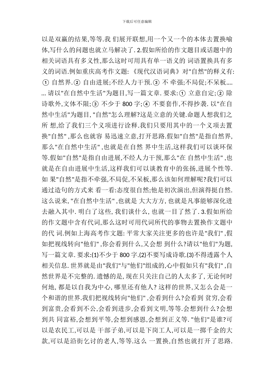 与开发的相关合同_第3页