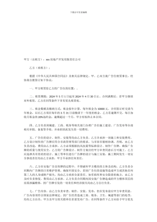 与开发的相关合同