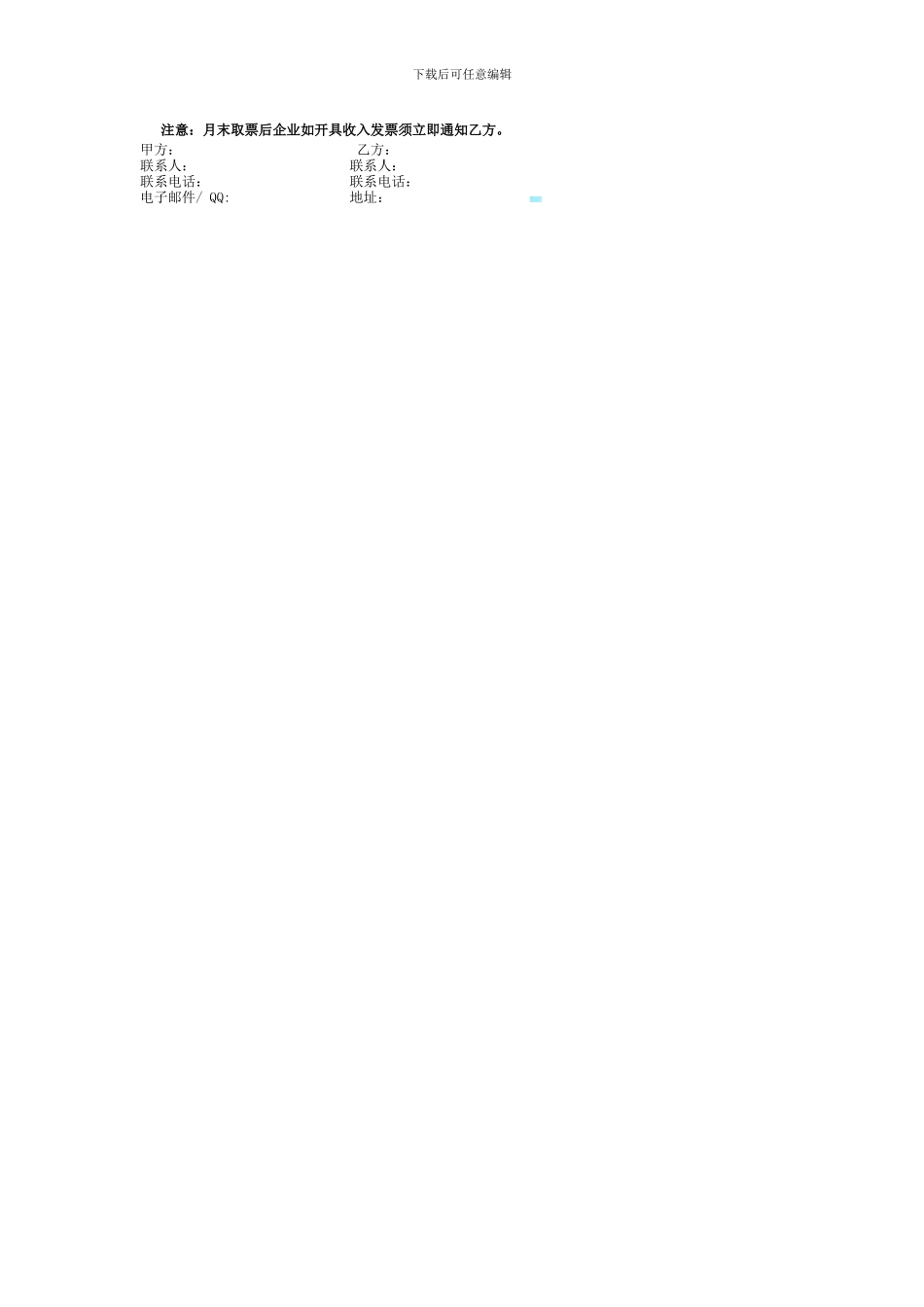 专利代理合同(一)范本_第3页