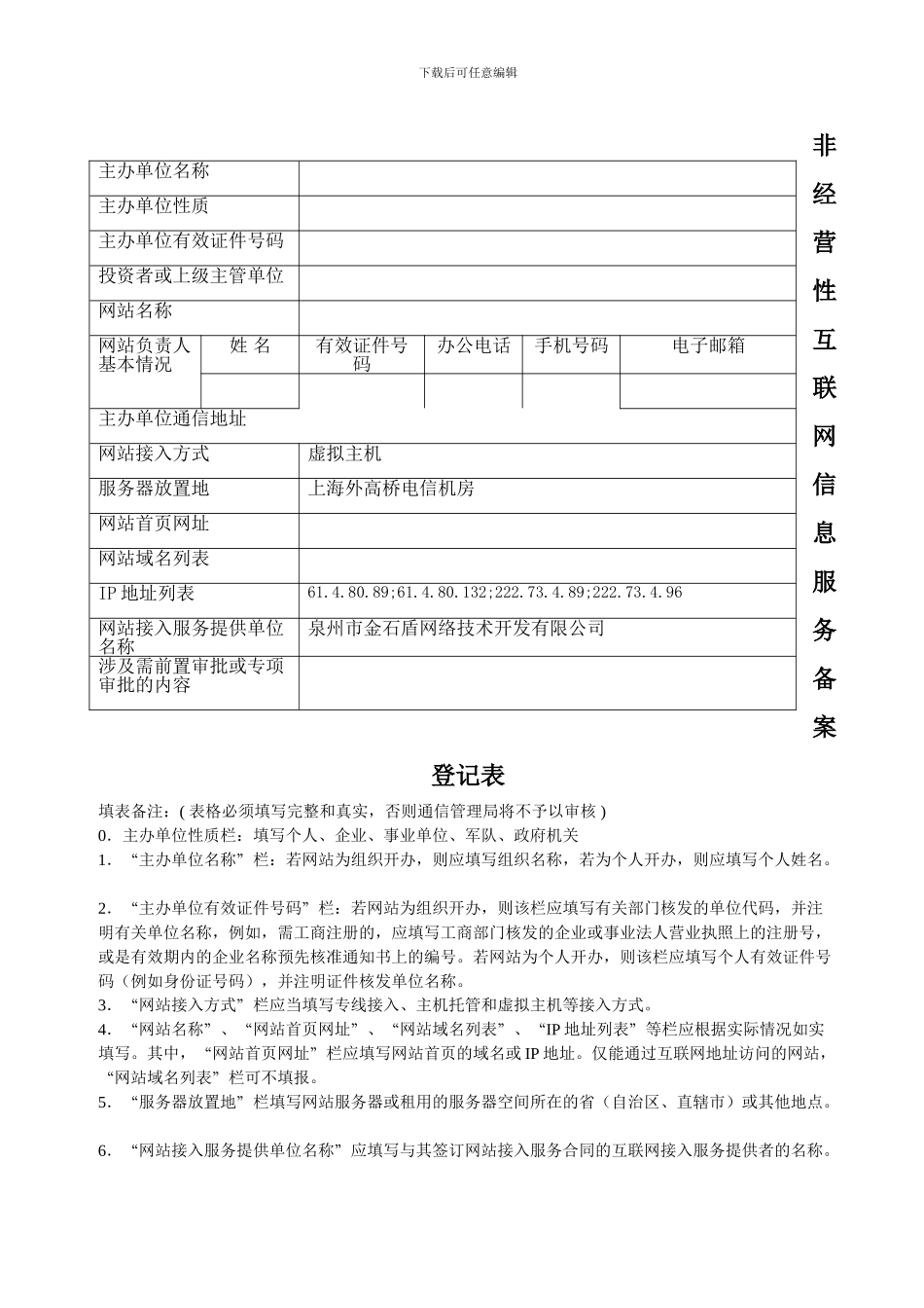 专业版-保险经纪人网站系统销售协议_第3页