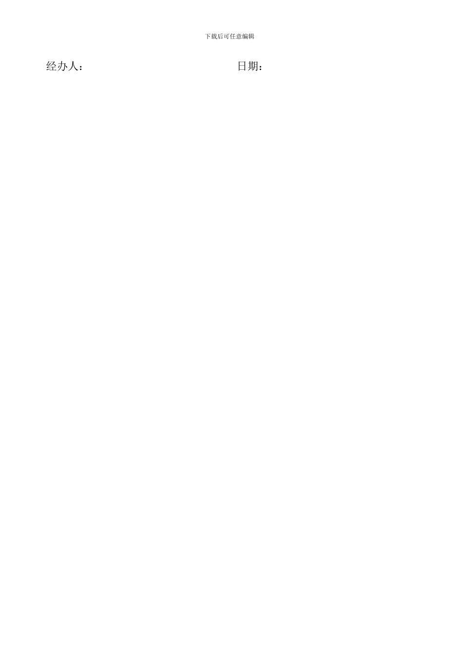 专利申报代理委托协议书_第2页