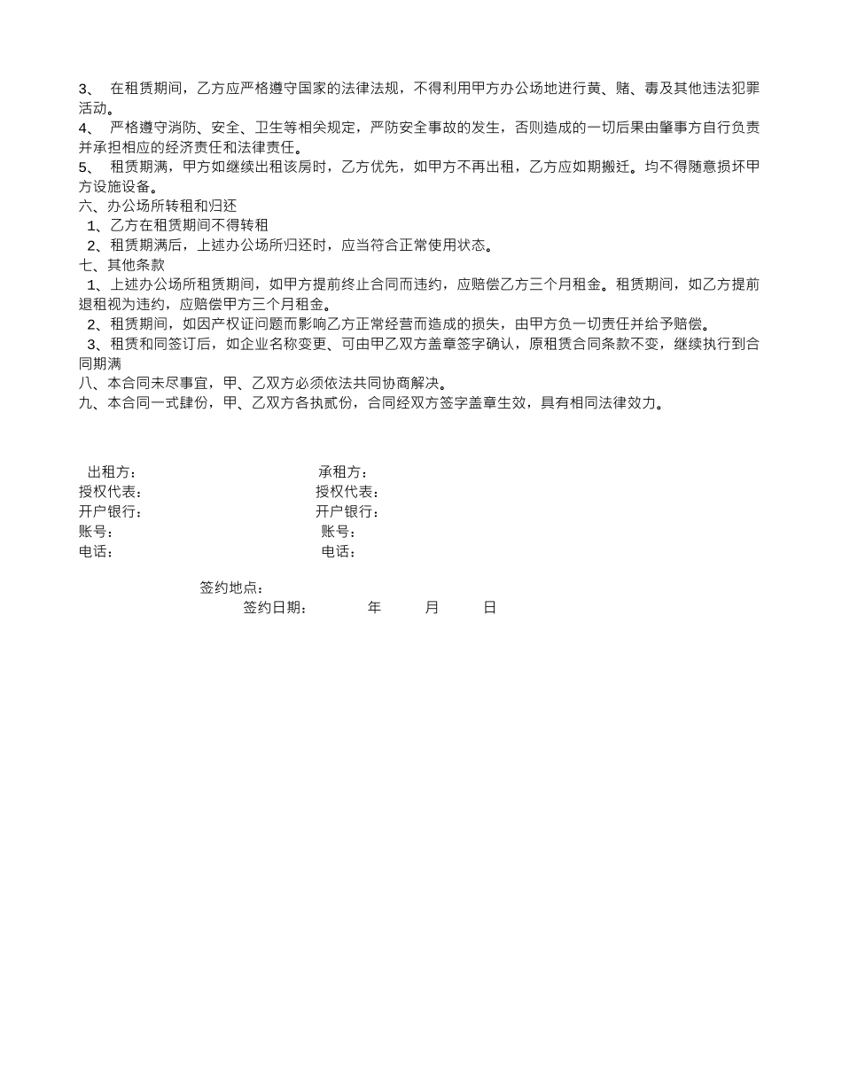 专利申请代理服务协议书_第2页