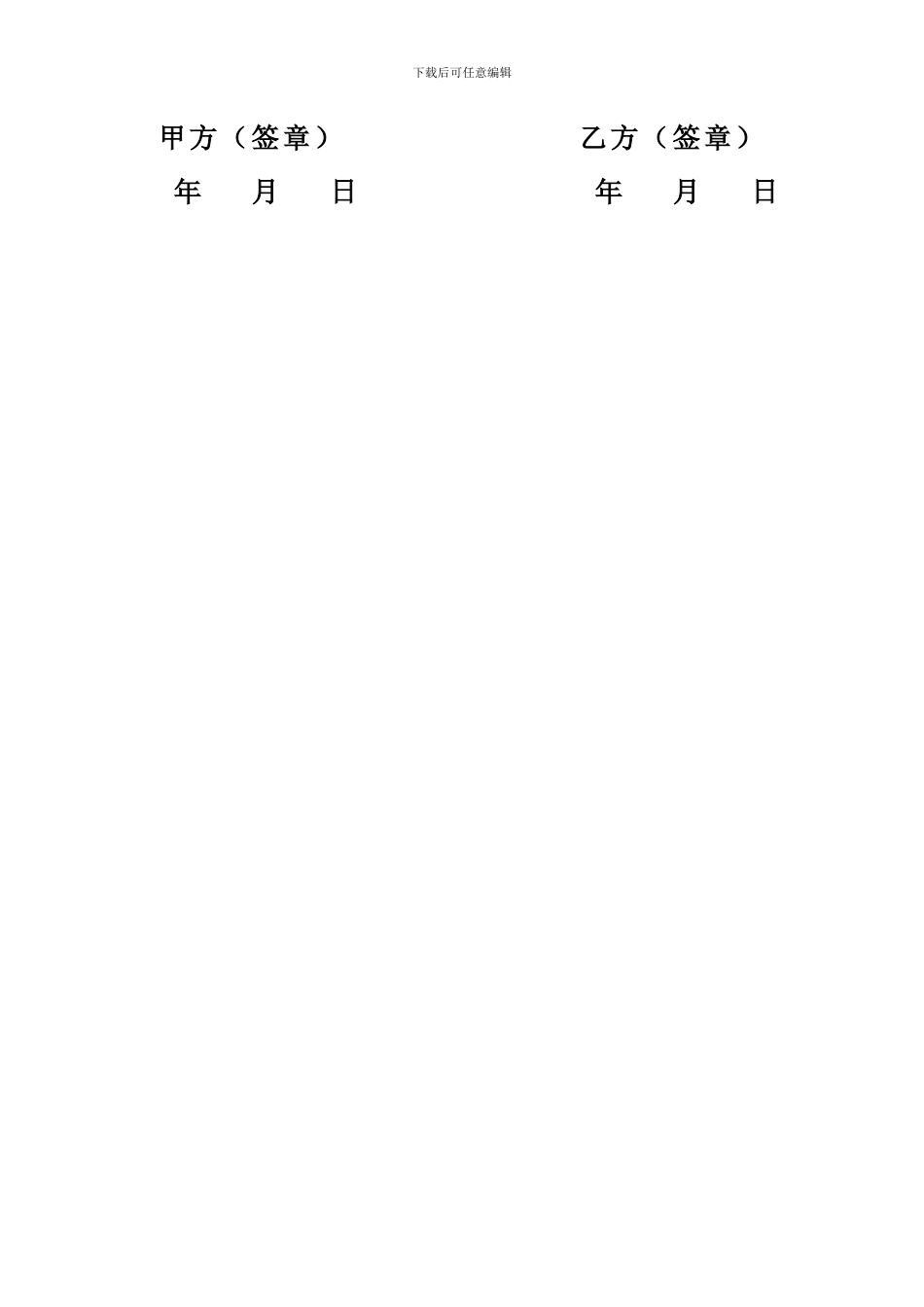 专利资助委托协议_第2页