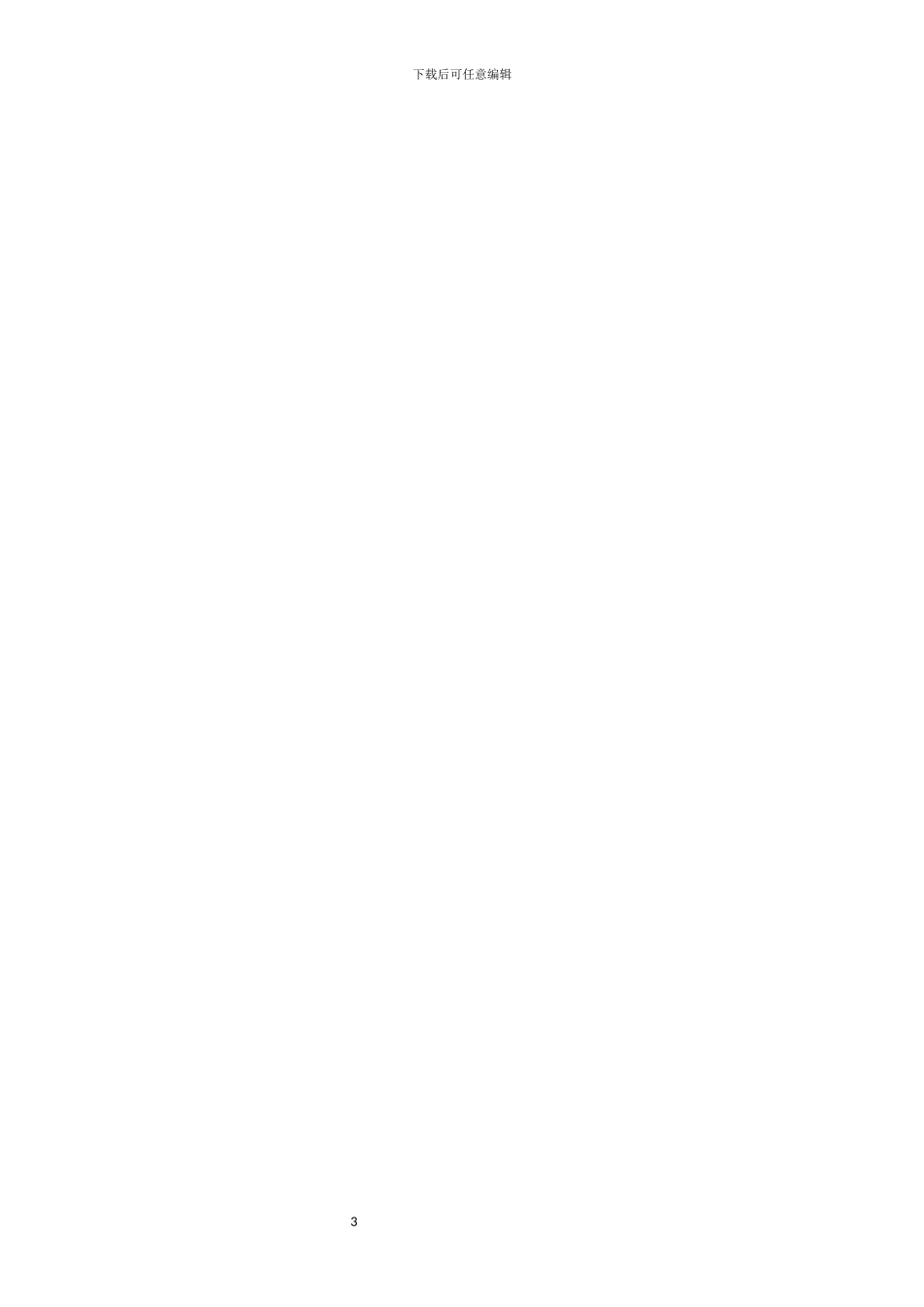 专利销售侵权行为以销售合同成立时间还是侵权产品所有权转移时间为准_第3页