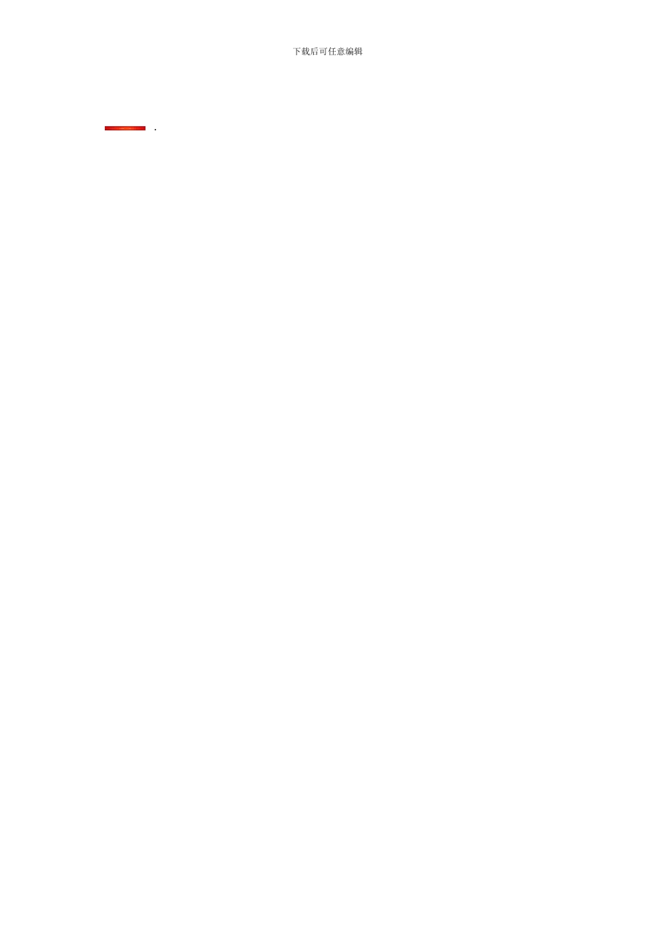 专利部岗位职责及操作规程_第3页