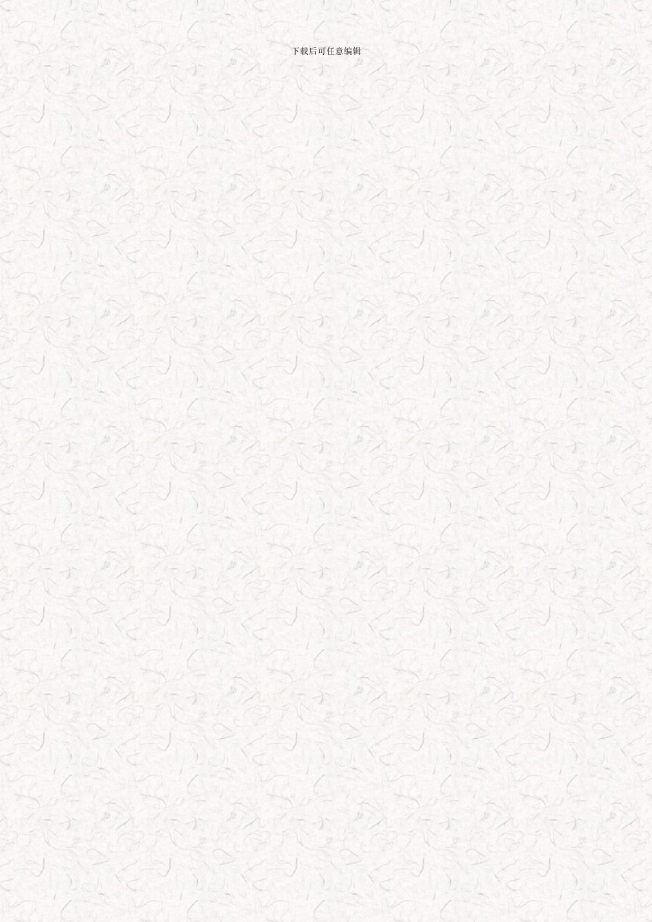 专项法律顾问服务合同_第1页