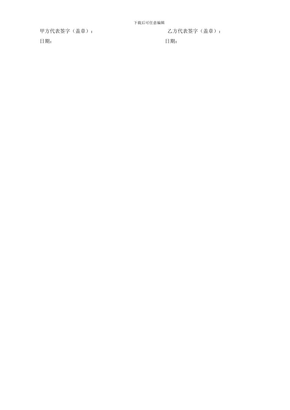 业主手册物业合同_第2页