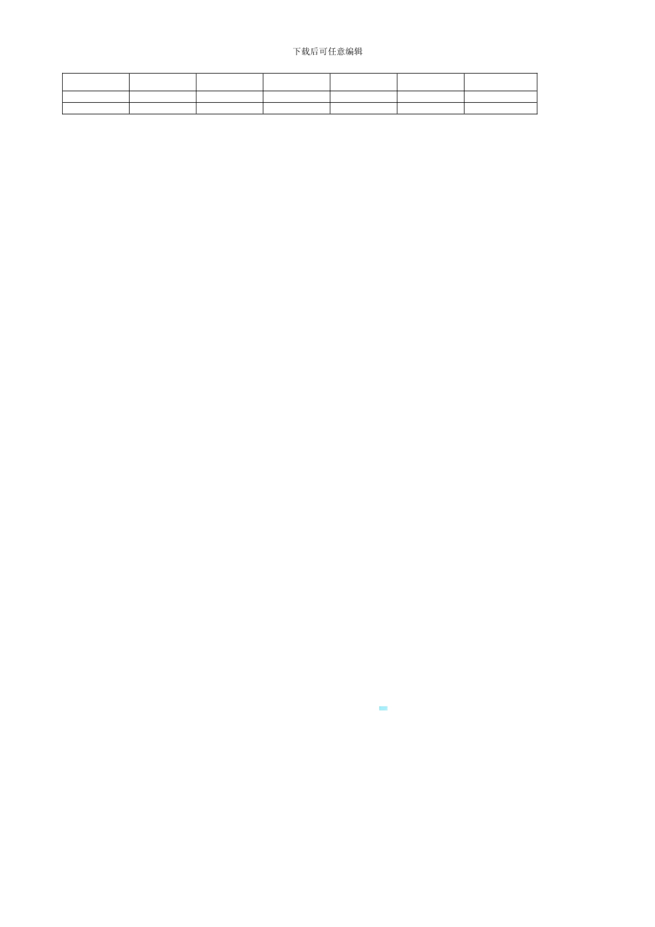 业务员押金合同书_第2页