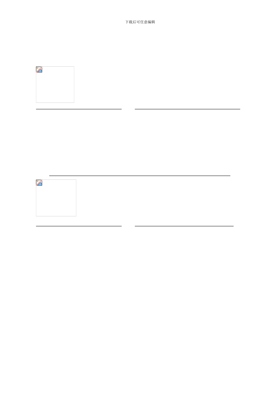 东证期货合同修改版[试题]_第3页