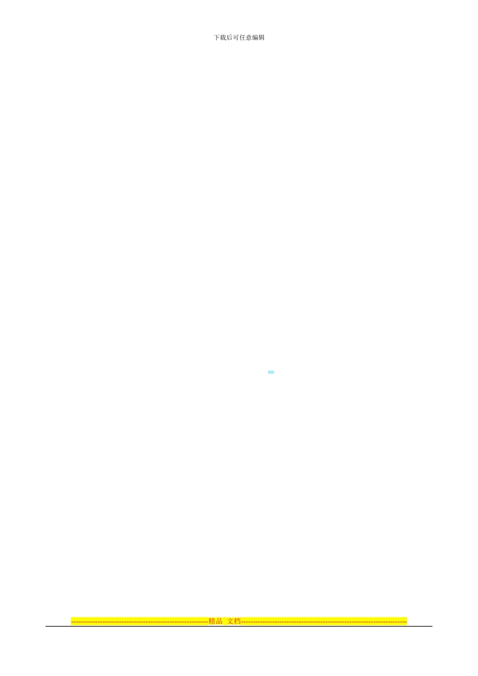 个人与酒店合作协议_第3页