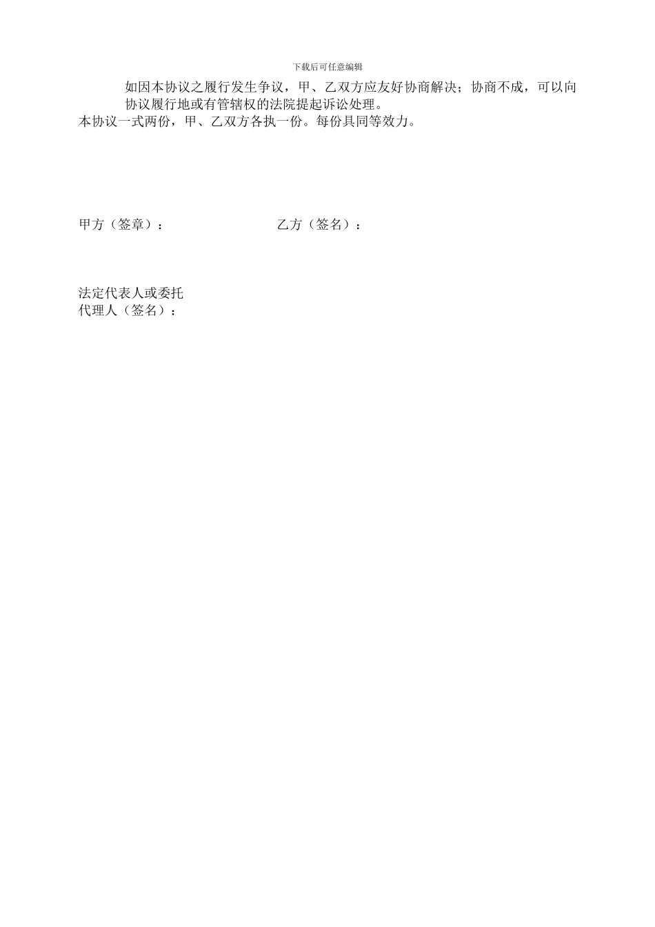 个人保密协议范本_第3页