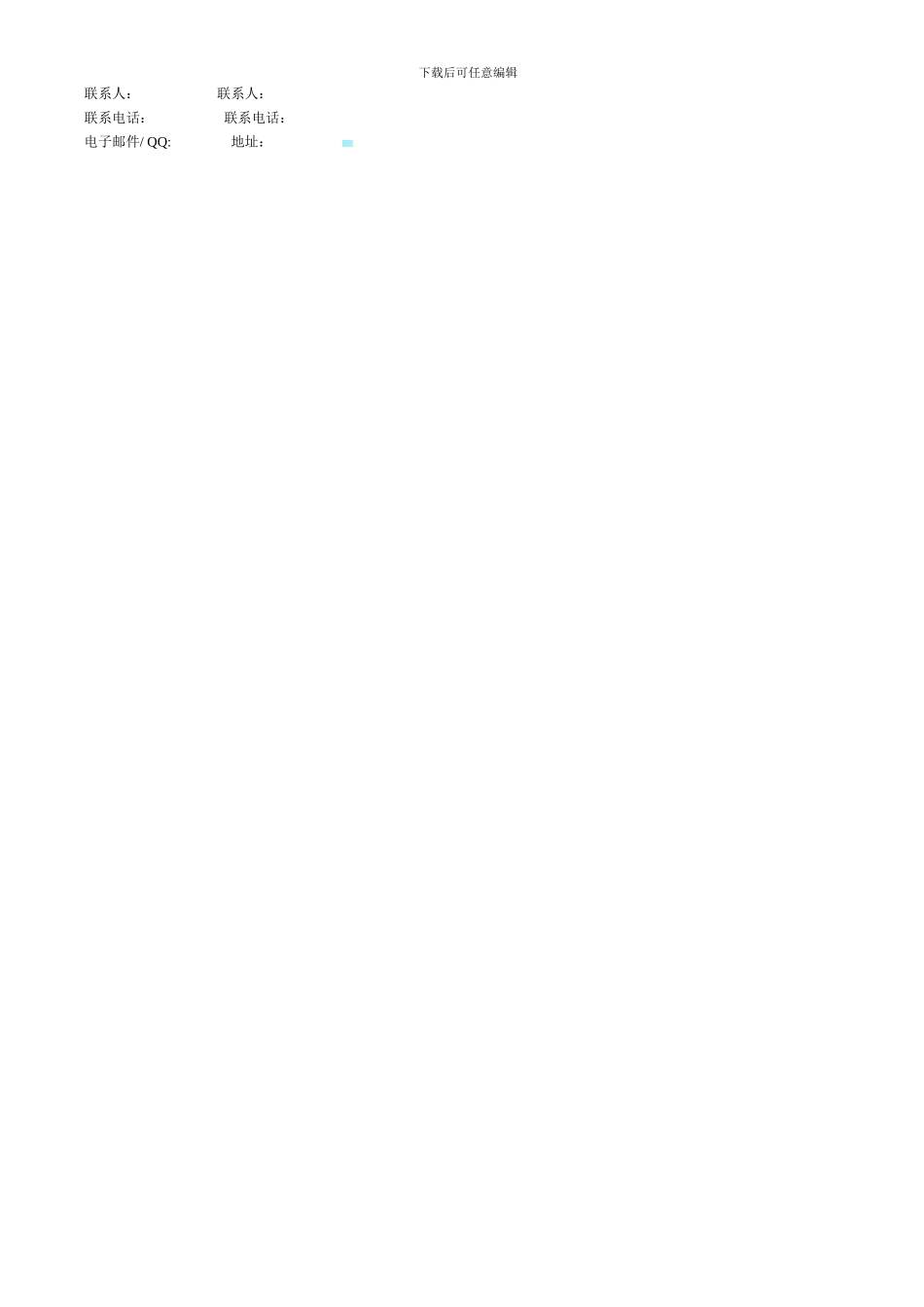 个人与公司签订的销售协议书_第3页