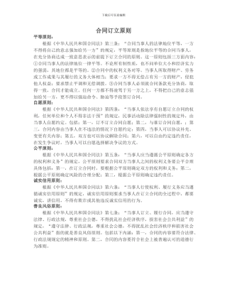 个人分期付款汽车买卖合同范本