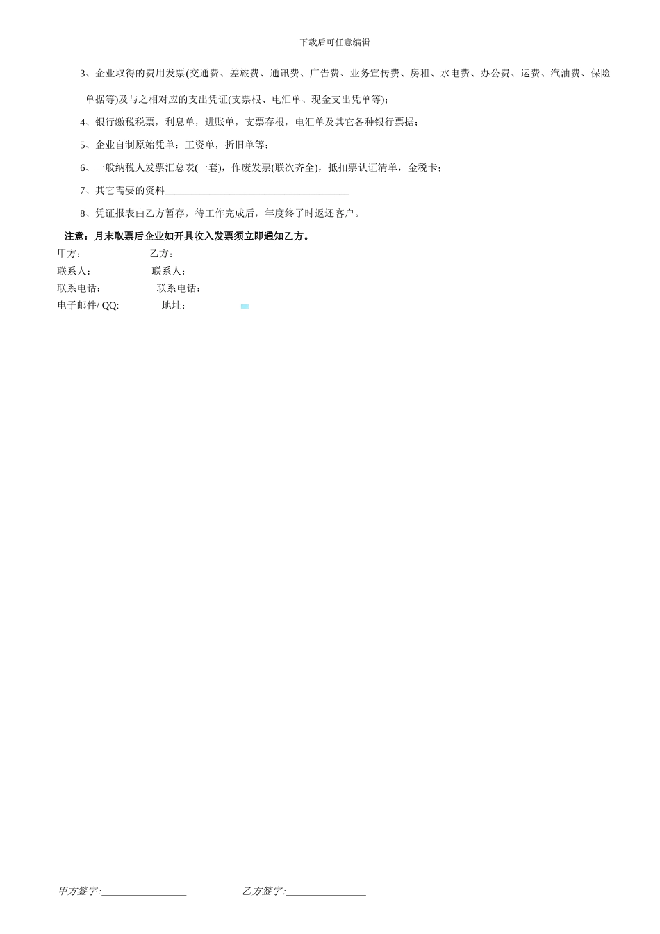 个人厂房租赁合同-2024_第3页