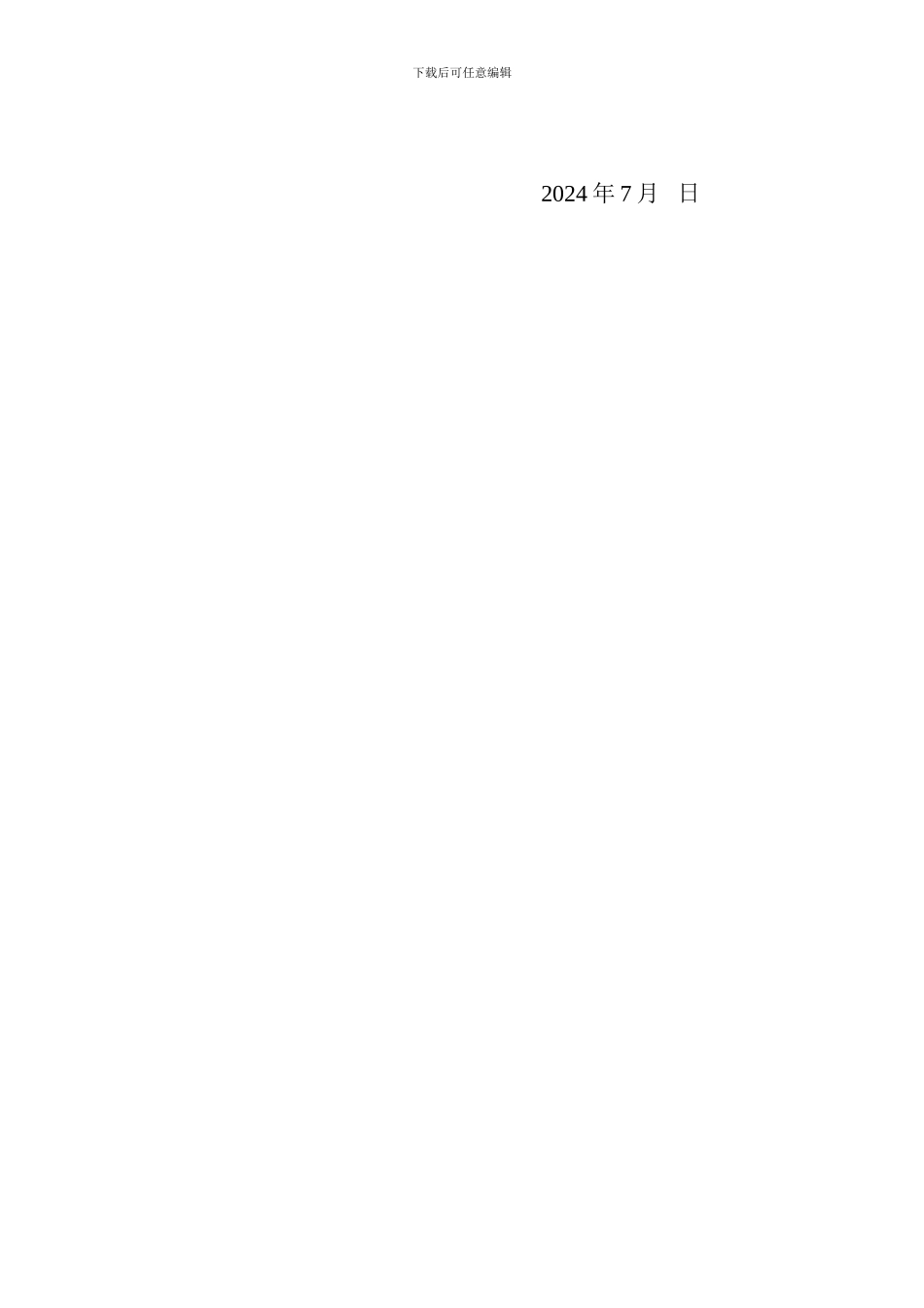 个人委托代理建房协议书_第3页