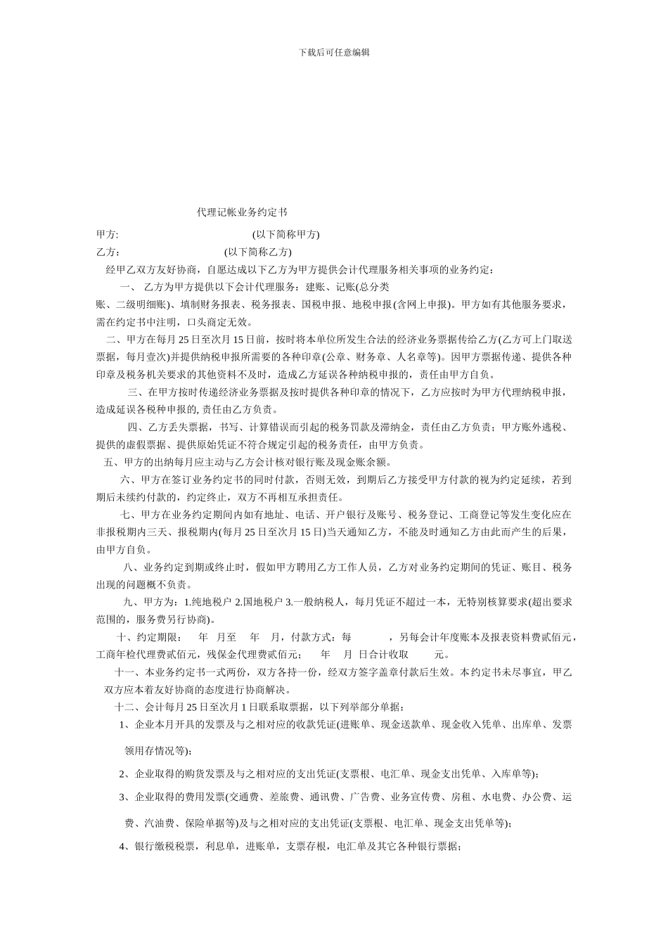 个人房屋装修合同(2024标准版)_第2页