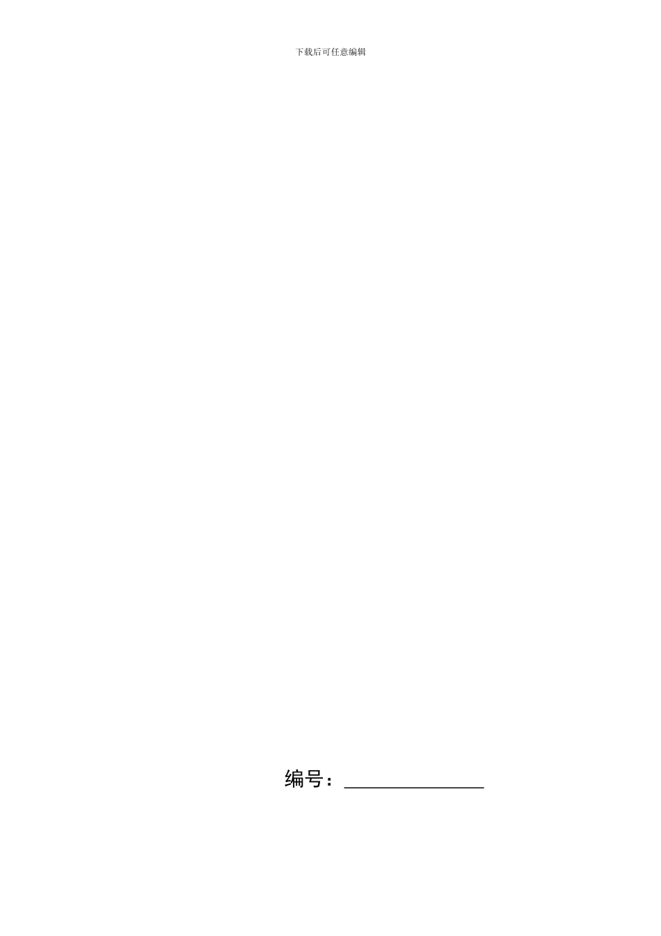 个人担保借款合同_第1页