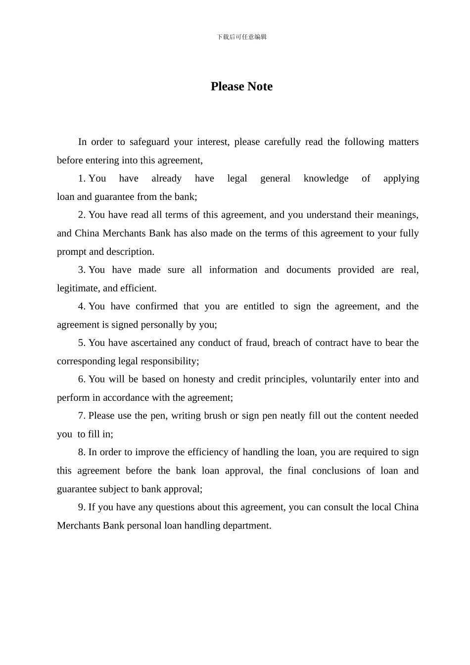 个人授信及担保协议---_第2页