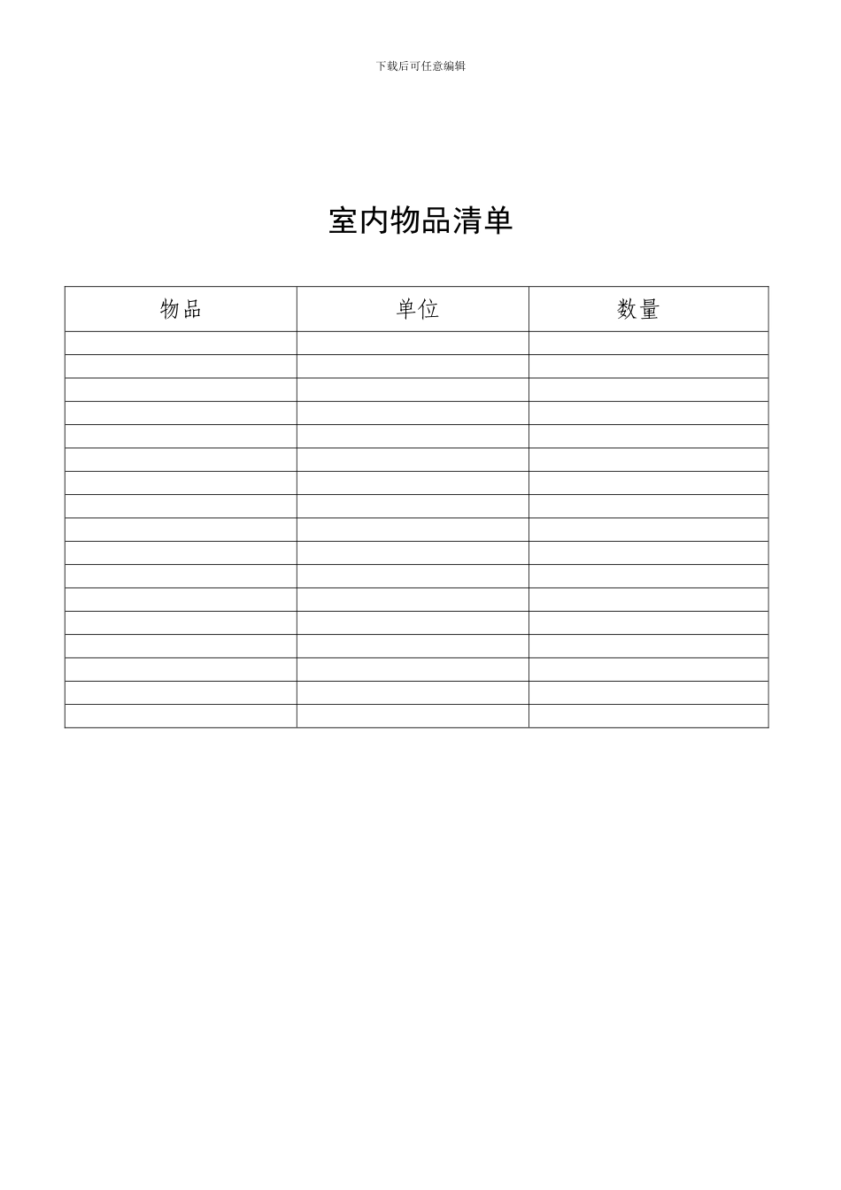 个人租房合同书_第2页