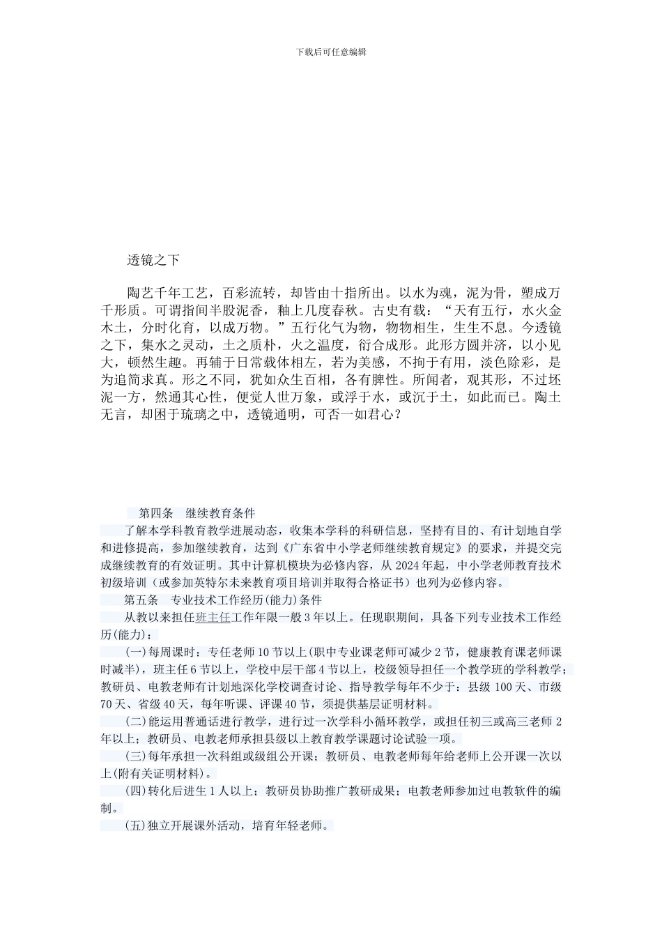 个人租房合同范本_第3页