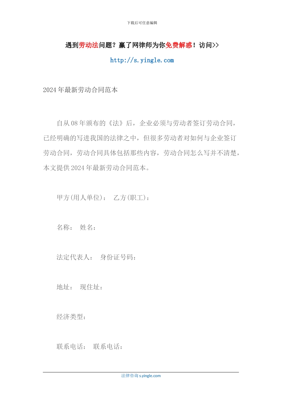 2017年最新劳动合同范本_第1页