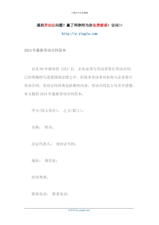 2017年最新劳动合同范本