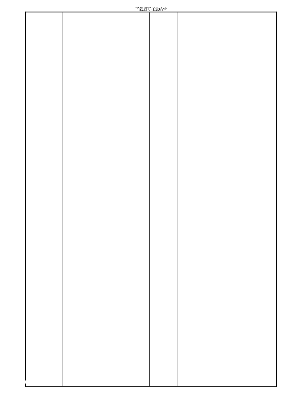 上海中心检测合同_第2页